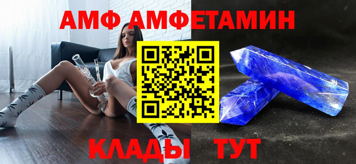 АМФ 98% Прохладный
