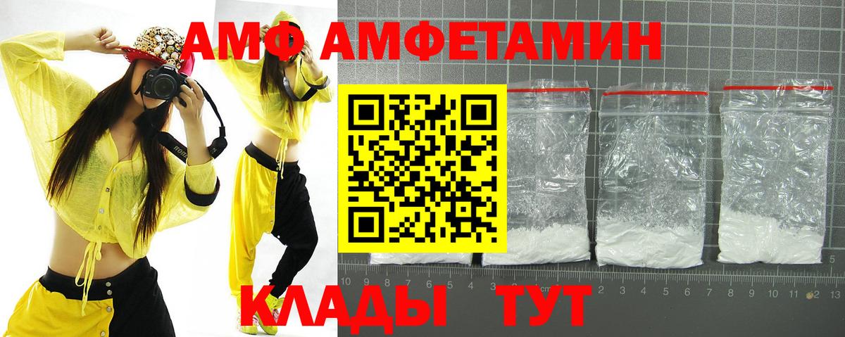 Прохладный  АМФЕТАМИН  Amphetamine  АМФ 98%  Вход с VPN 