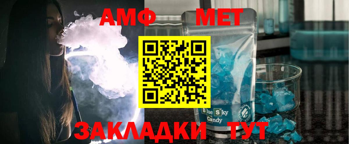Амфетамин Розовый Прохладный