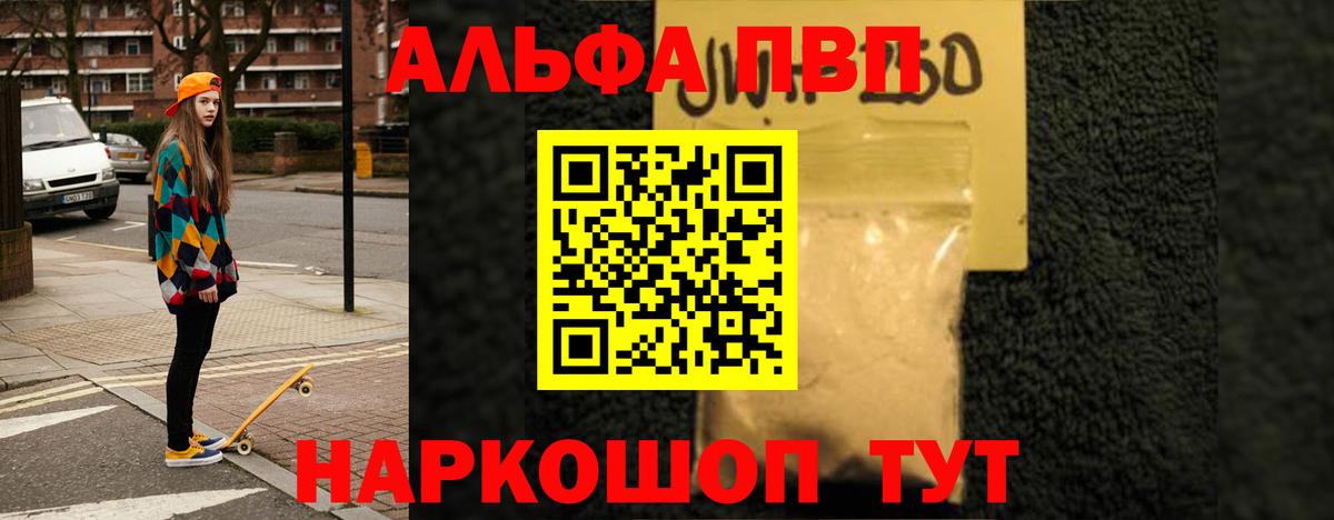 A PVP  APVP СК  Прохладный  Alpha-PVP СК КРИС 