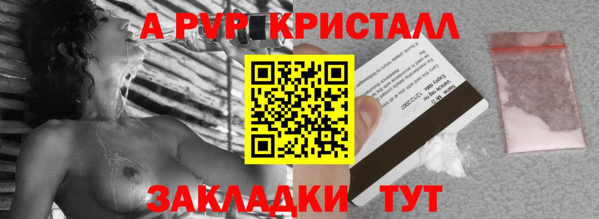 Alpha PVP крисы CK Прохладный