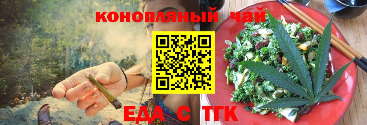 Cannafood конопля  Прохладный 