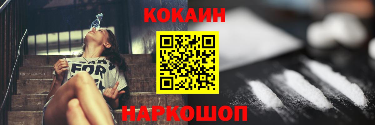Прохладный  Cocaine Колумбийский  Кокаин VHQ  Вход с VPN 