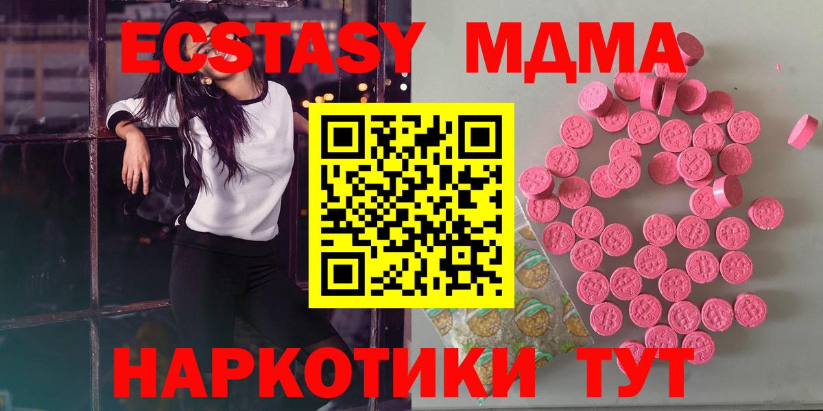 ЭКСТАЗИ  где продают   ЭКСТАЗИ 280мг  Вход с VPN  Прохладный  Ecstasy mix 