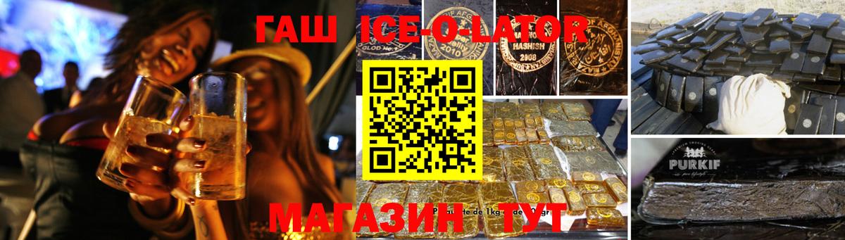 Прохладный  Гашиш 40% ТГК  ГАШ  Вход с VPN 