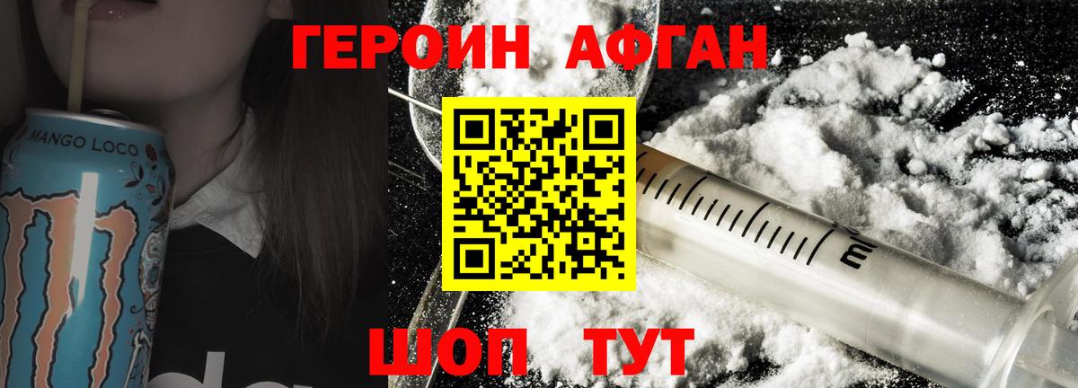ГЕРОИН  ГЕРОИН герыч  Вход с VPN  Прохладный 