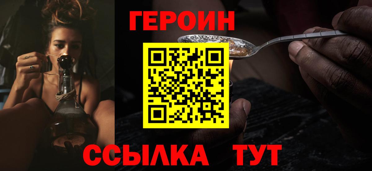 Героин VHQ  Прохладный 