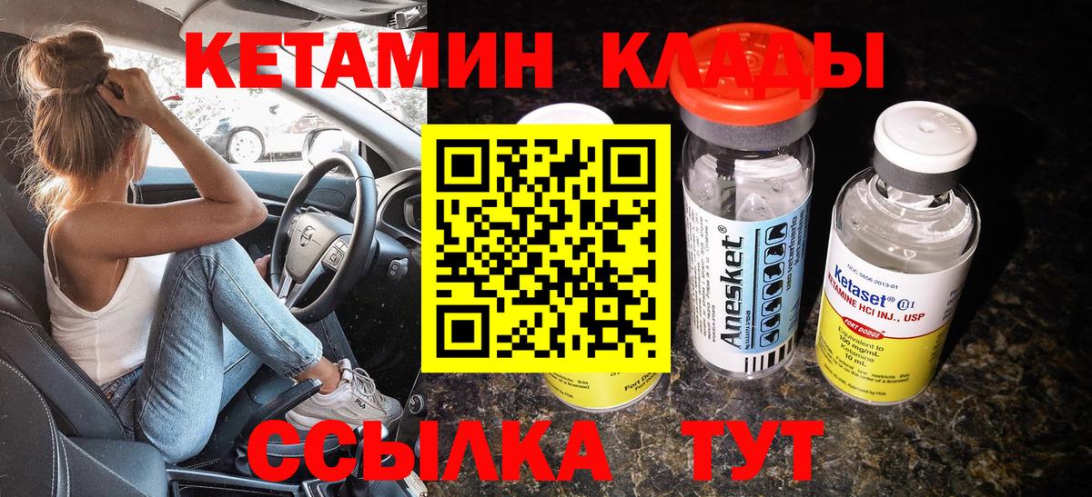 КЕТАМИН ketamine Прохладный