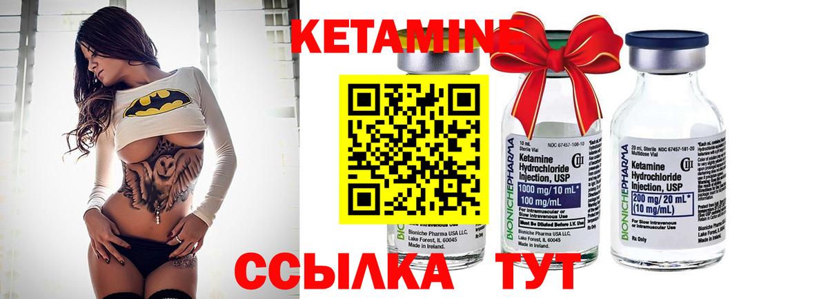 КЕТАМИН ketamine  Вход с VPN  КЕТАМИН VHQ  Прохладный 