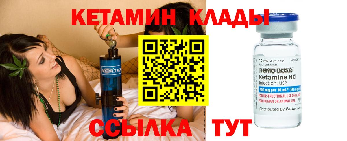 Кетамин VHQ Прохладный