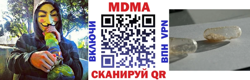 МДМА молли  Прохладный 