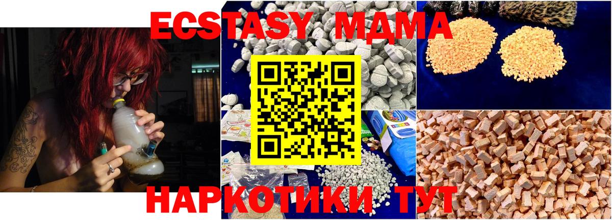 МДМА VHQ  MDMA crystal  Прохладный  Вход с VPN 