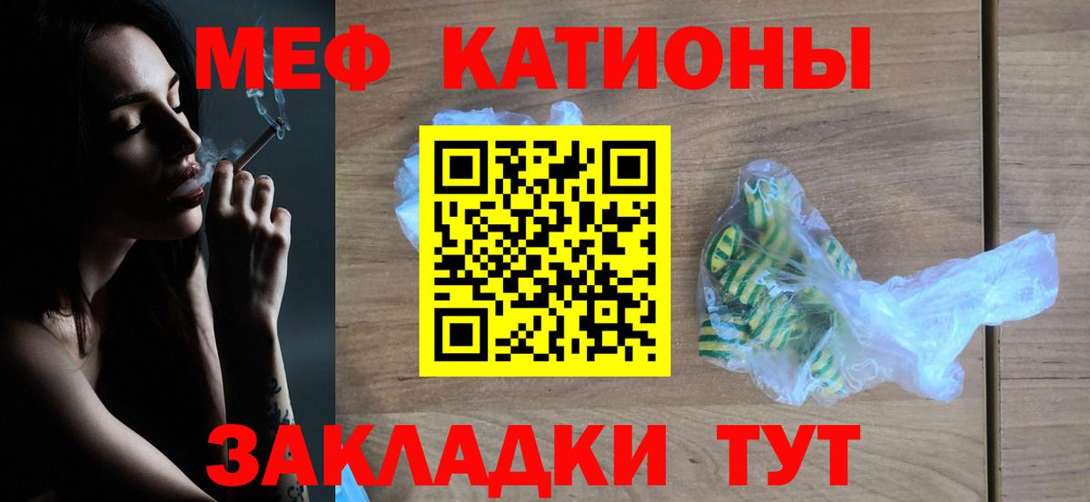 Меф кристаллы Прохладный