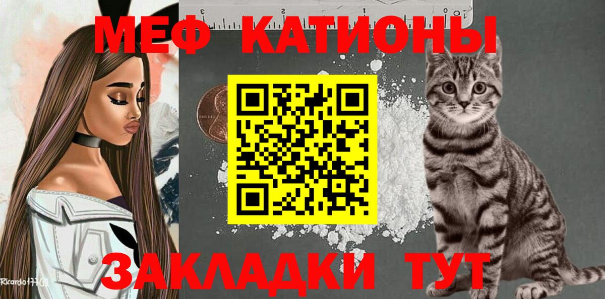 Прохладный  Меф кристаллы  Мефедрон  Меф  МЯУ-МЯУ мука  Вход с VPN 