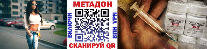 магазин продажи наркотиков  Прохладный  Метадон VHQ 