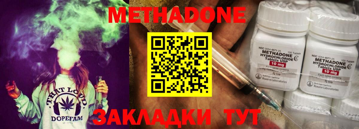 Прохладный  Метадон кристалл  Вход с VPN 