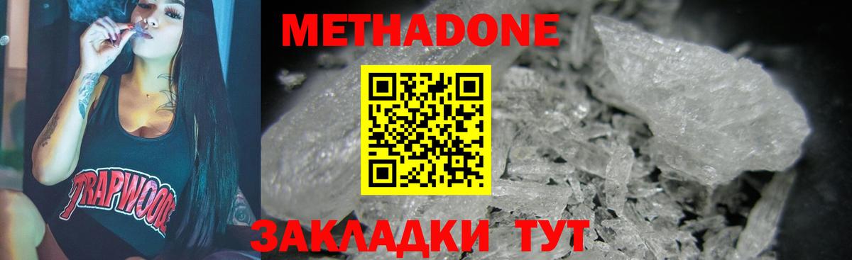 Метадон VHQ Прохладный