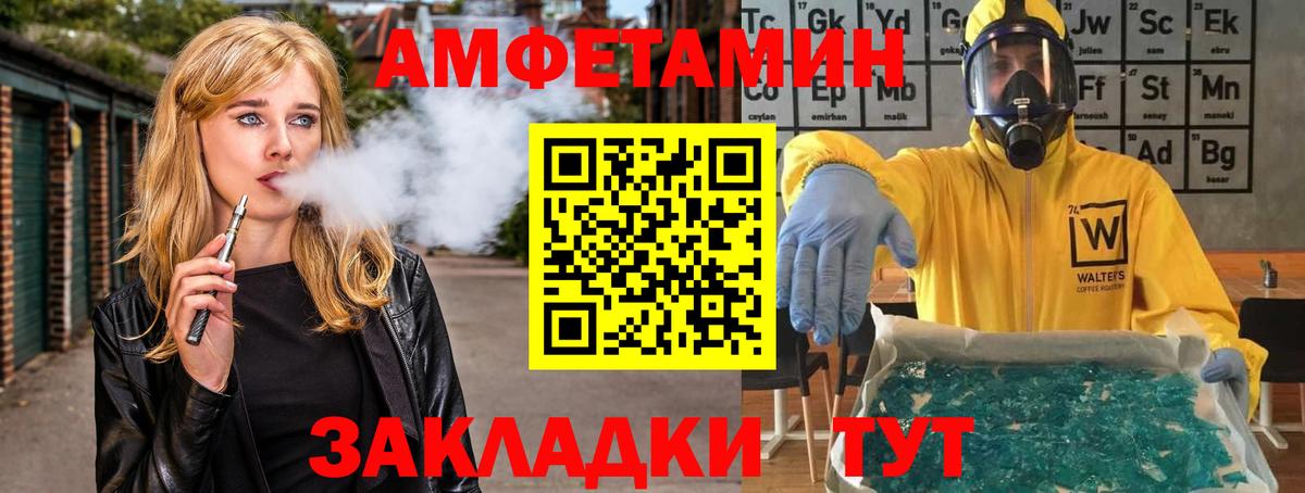 МЕТАМФЕТАМИН витя Прохладный
