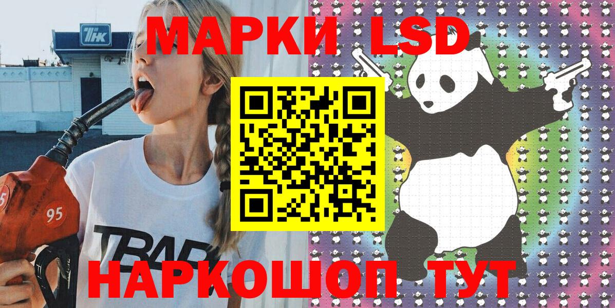 Марки 25I-NBOMe 1500мкг Прохладный