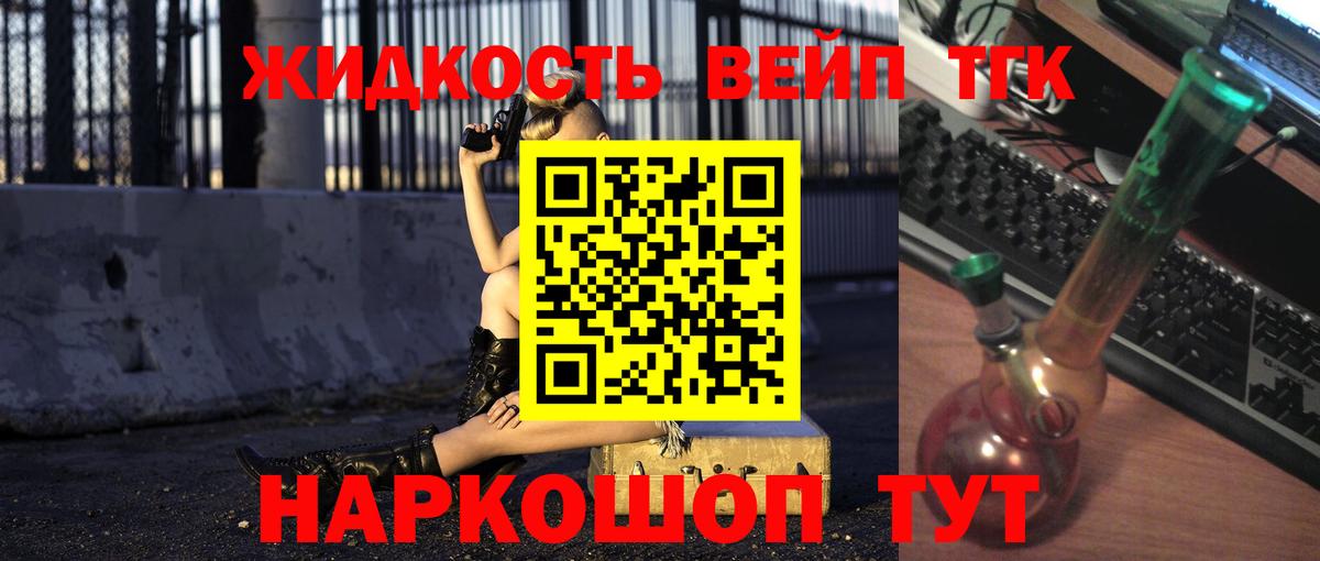 ТГК концентрат Прохладный