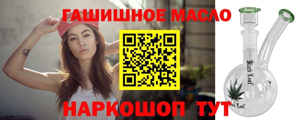 ТГК THC oil Прохладный